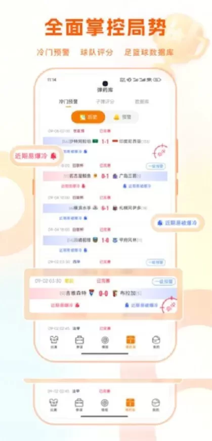 星空体育app首页截图